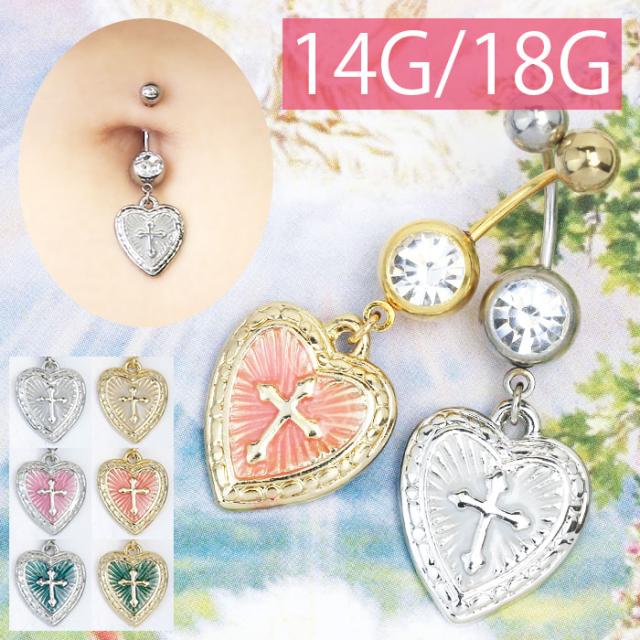 ハートクロスへそピアス
