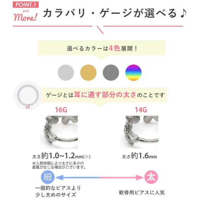 おしゃれピアス