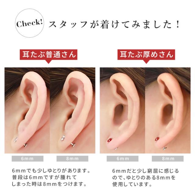 選べるピアス