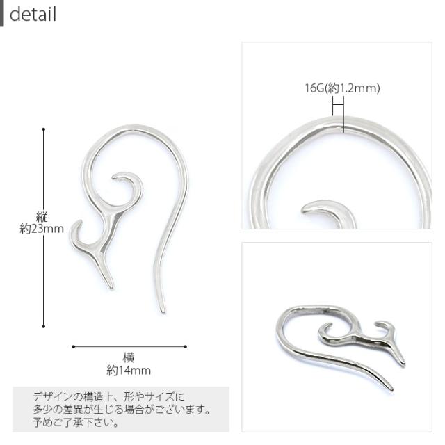 ユニセックスピアス