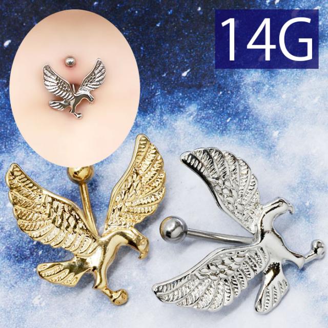 鷲鷹へそピアス