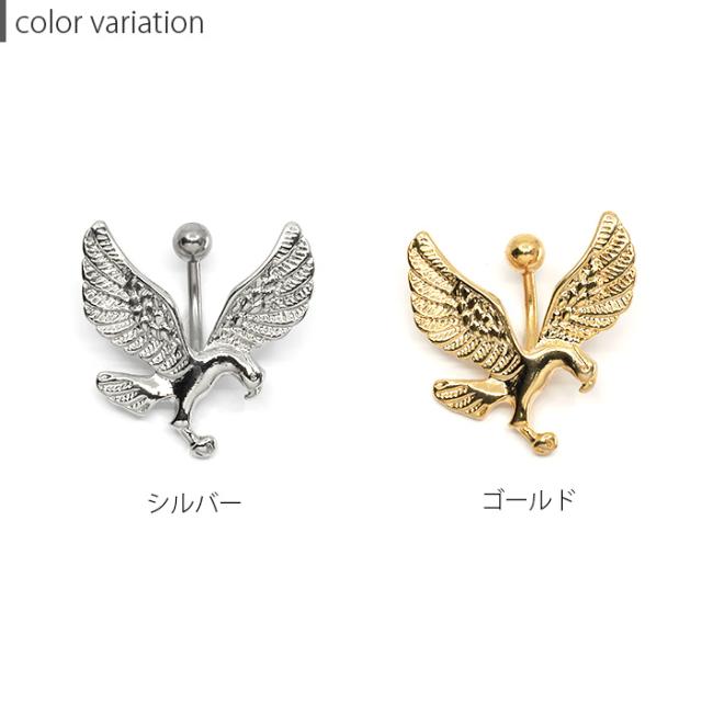 存在感たっぷりのへそピアス