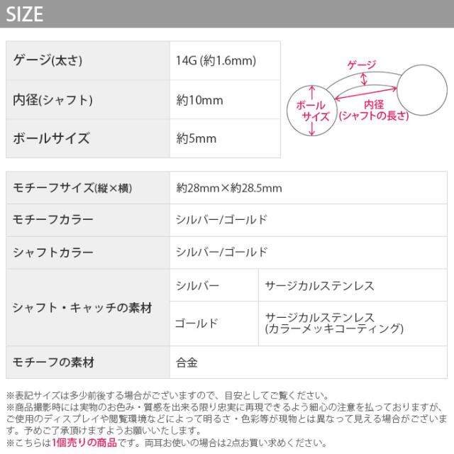 サージカルステンレス