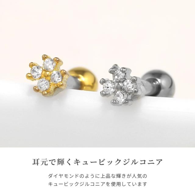 ジュエルで象られた