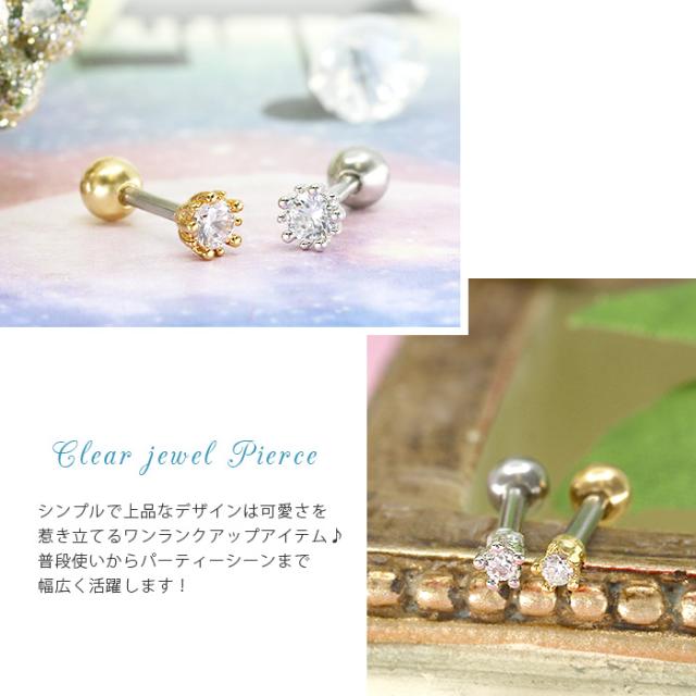 ジュエルで象られた