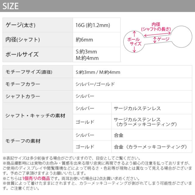 プチジュエルピアス