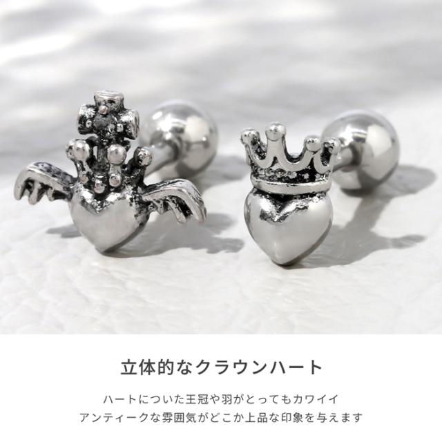 ハートウィングピアス