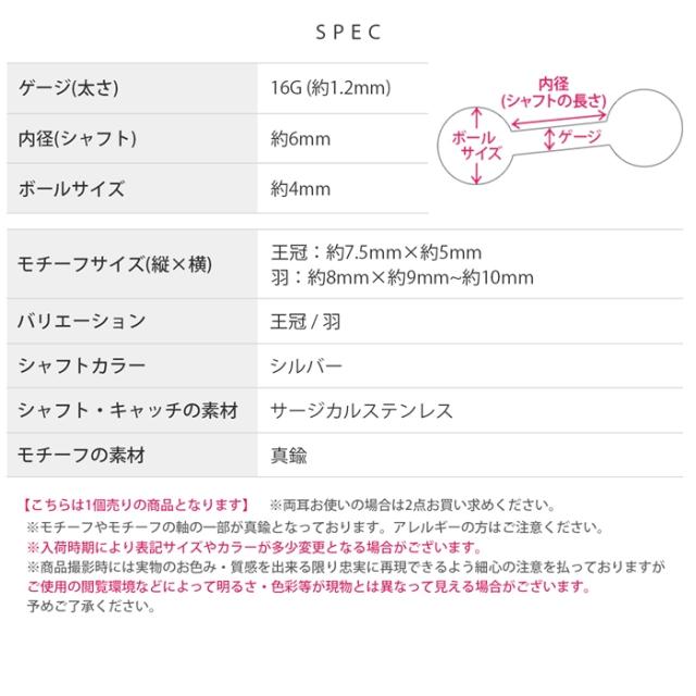 16ゲージ軟骨ピアス