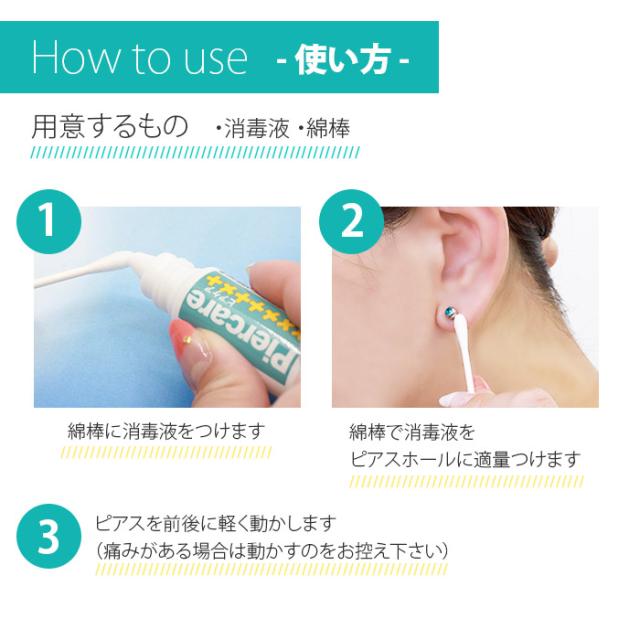 ボディピの必須アイテム
