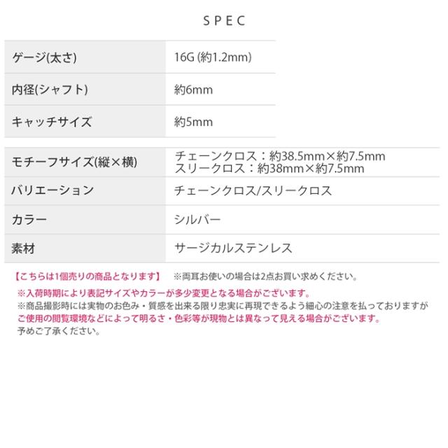 サージカルステンレス