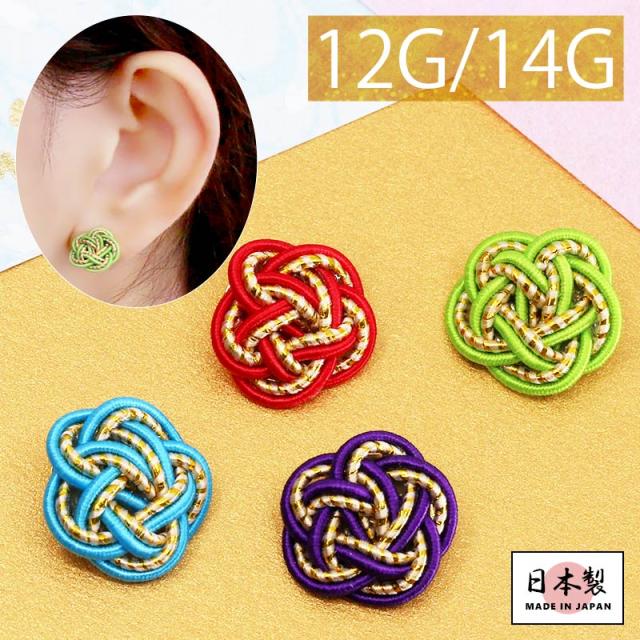 華やかな和の耳元