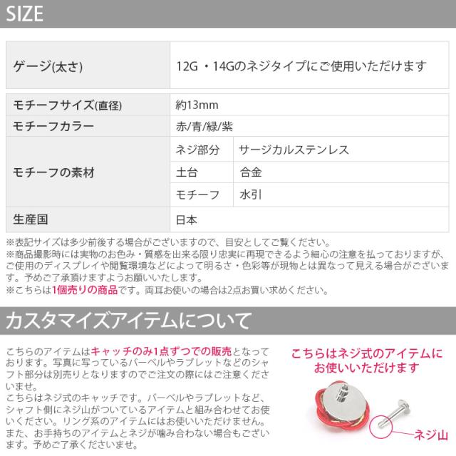 華やかな和の耳元