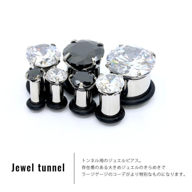 クリアなジュエル