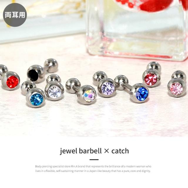 14G 16G 18G 軟骨ピアス ジュエルバーベル+ボール
