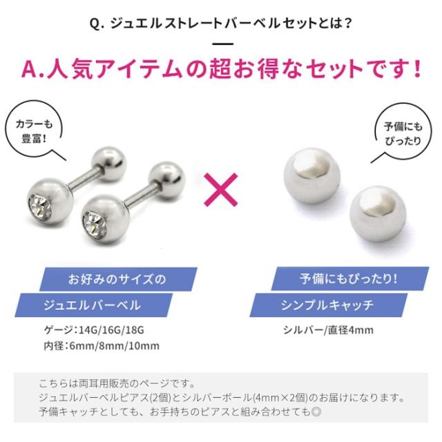 14G 16G 18G 軟骨ピアス ジュエルバーベル+ボール