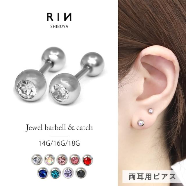 14G 16G 18G 軟骨ピアス ジュエルバーベル+ボール