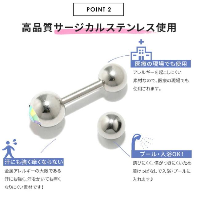 ボディピアス 14G 16G 18G 軟骨ピアス ジュエルバーベル＋ボール