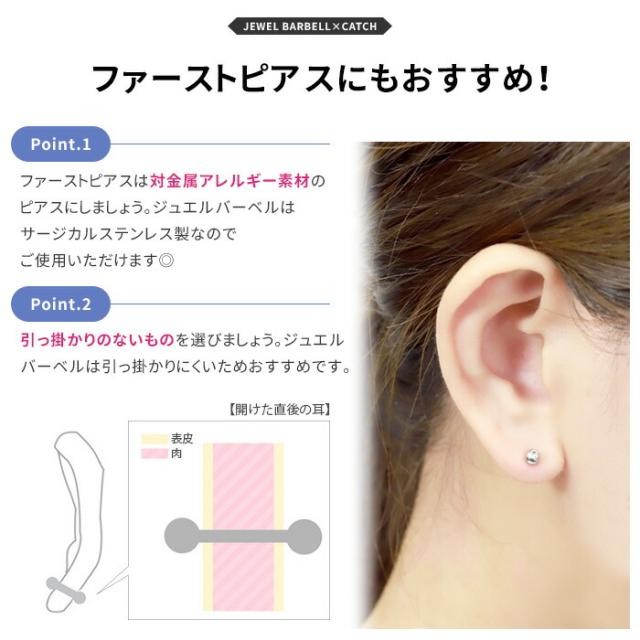 ボディピアス 14G 16G 18G 軟骨ピアス ジュエルバーベル＋ボール