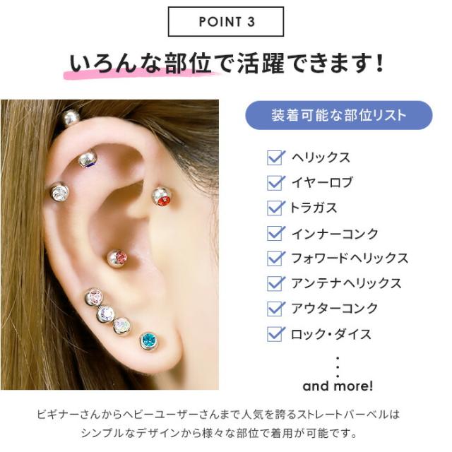 ボディピアス 14G 16G 18G 軟骨ピアス ジュエルバーベル＋ボール