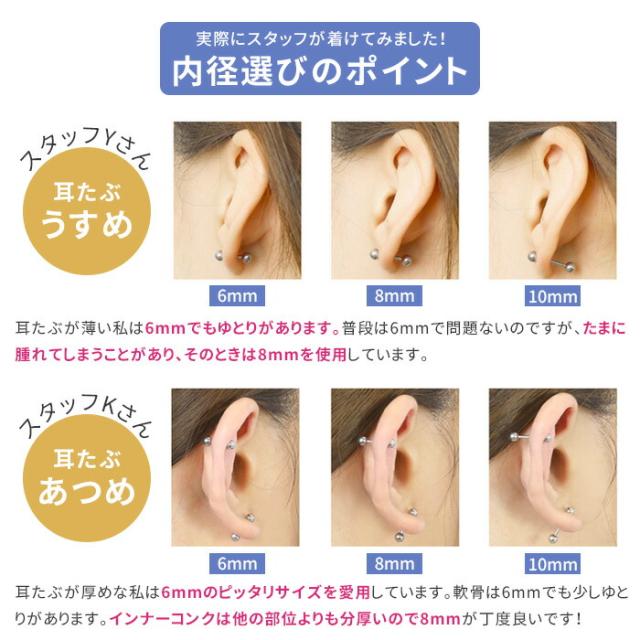 ボディピアス 14G 16G 18G 軟骨ピアス ジュエルバーベル＋ボール