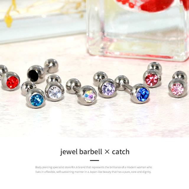 ボディピアス 14G 16G 18G 軟骨ピアス ジュエルバーベル＋ボール