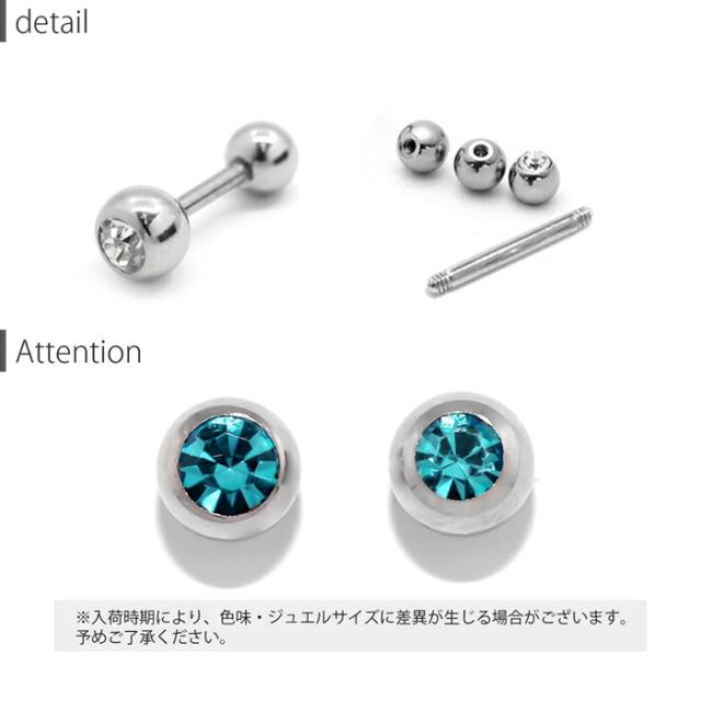 ボディピアス 14G 16G 18G 軟骨ピアス ジュエルバーベル＋ボール