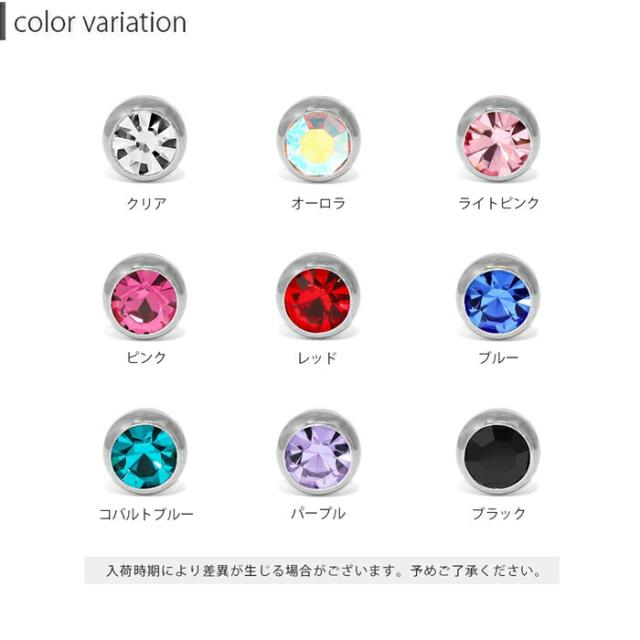 ボディピアス 14G 16G 18G 軟骨ピアス ジュエルバーベル＋ボール