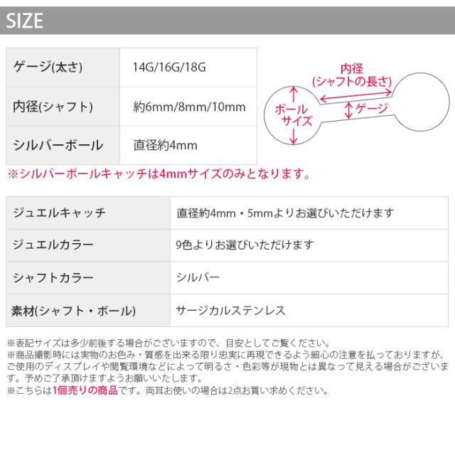 ボディピアス 14G 16G 18G 軟骨ピアス ジュエルバーベル＋ボール