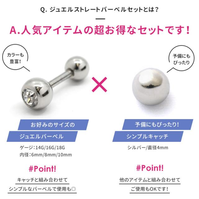 ボディピアス 14G 16G 18G 軟骨ピアス ジュエルバーベル＋ボール