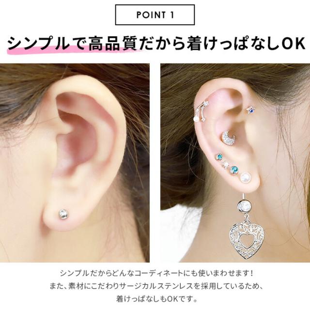ボディピアス 14G 16G 18G 軟骨ピアス ジュエルバーベル＋ボール