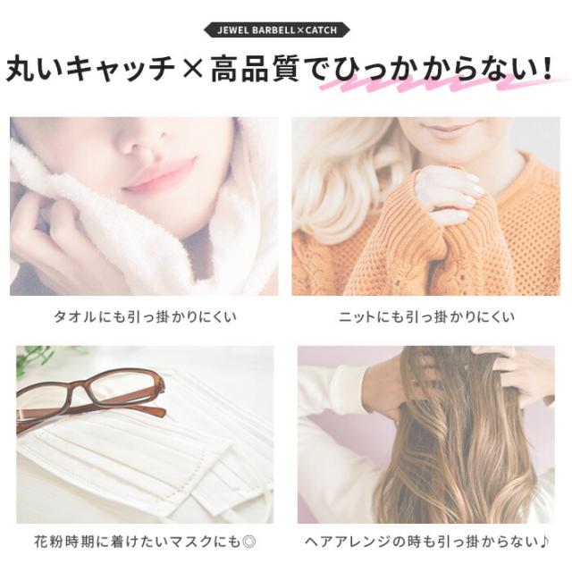 ボディピアス 14G 16G 18G 軟骨ピアス ジュエルバーベル＋ボール