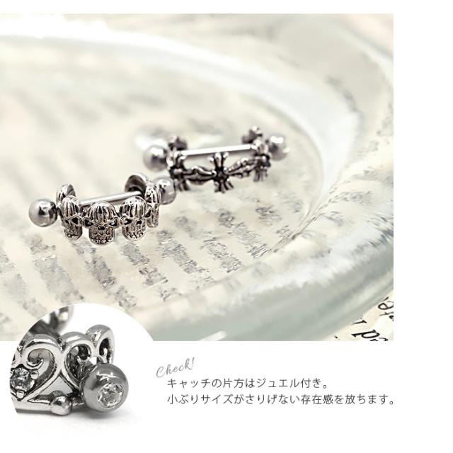 シールドピアス