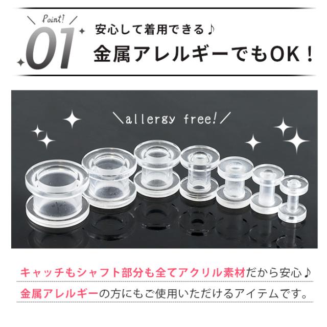 クリアとブラック