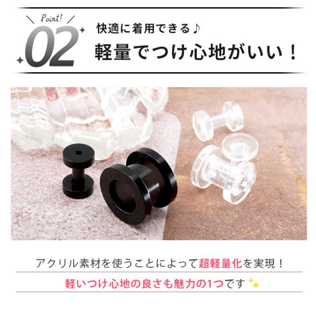 軽い!アクリル製