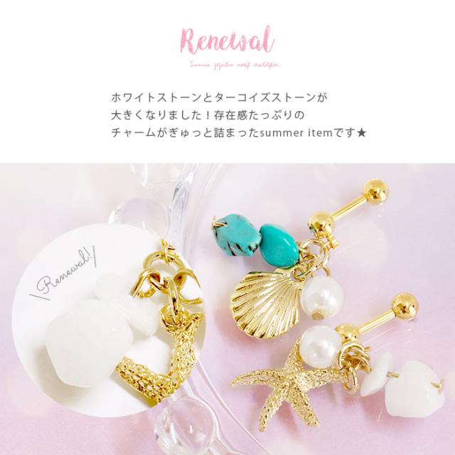 今年らしい海モチーフ