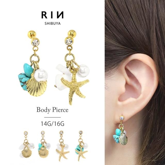 凛りんオリジナルシェル&ヒトデピアス