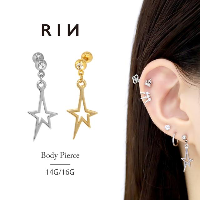 スターチャーム軟骨ピアス