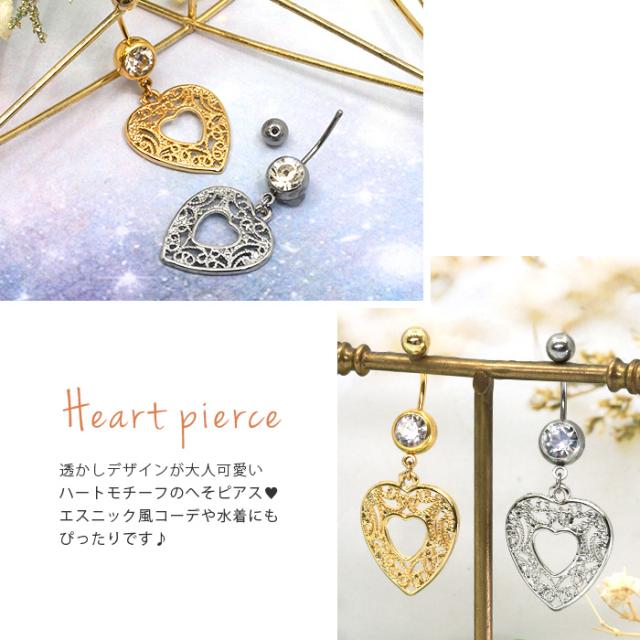 アラベスクなハートモチーフ