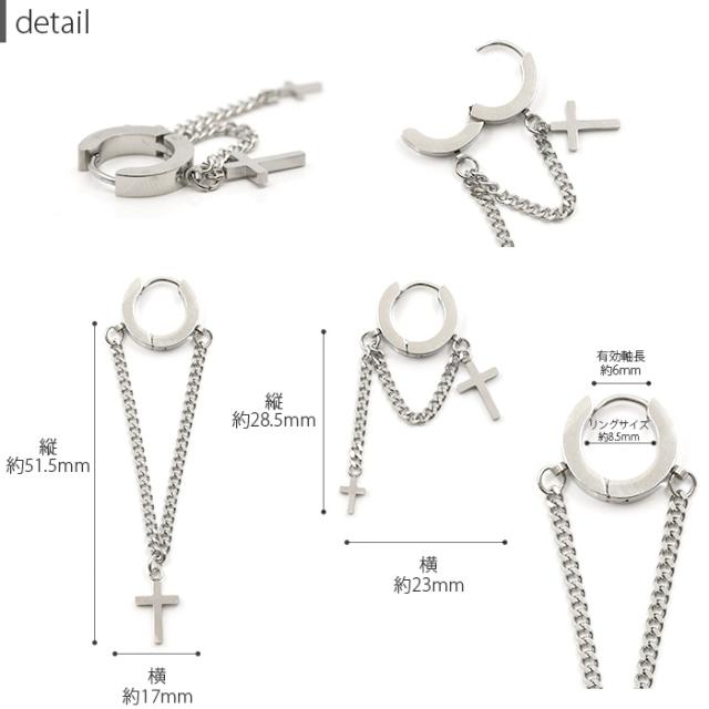 チェーンクロス