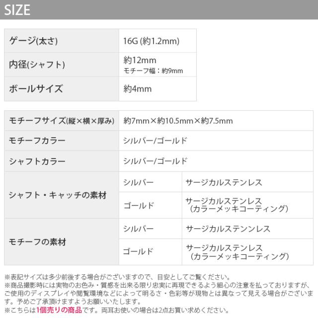 サージカルステンレス素材