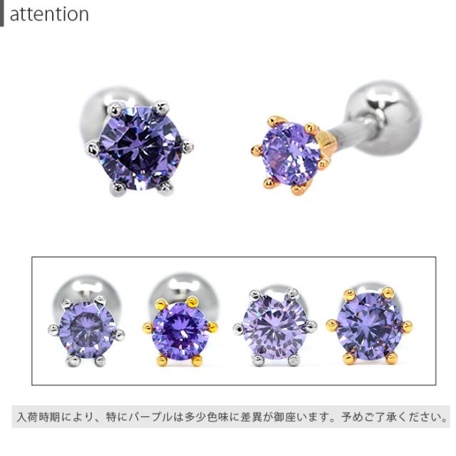 立爪はシルバーとゴールドベース