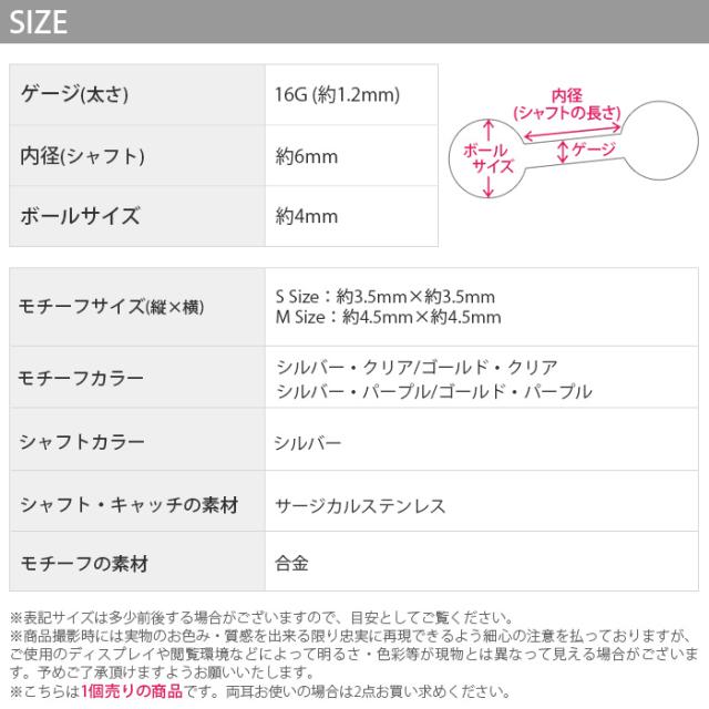 サージカルステンレス素材