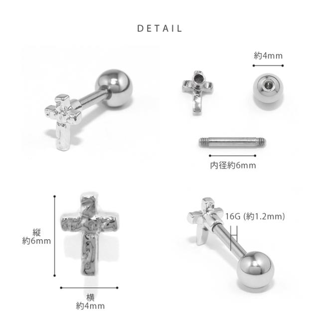 スタイリッシュ軟骨ピアス