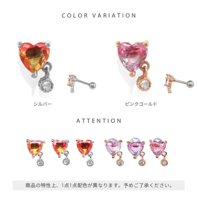 チャーミングなハートアイテム