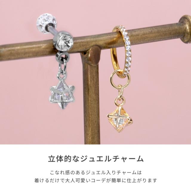 中にジュエルが入っています