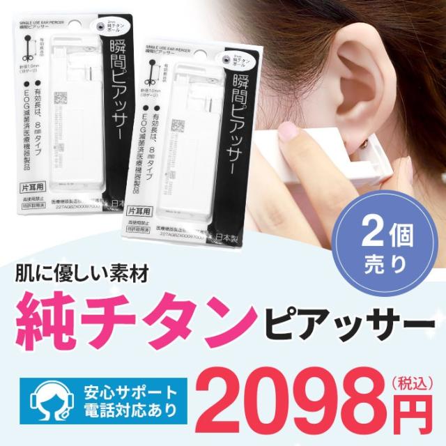 初めてのボディピアスに！