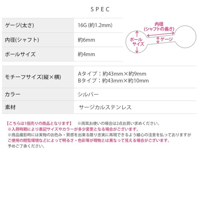 サージカルステンレス