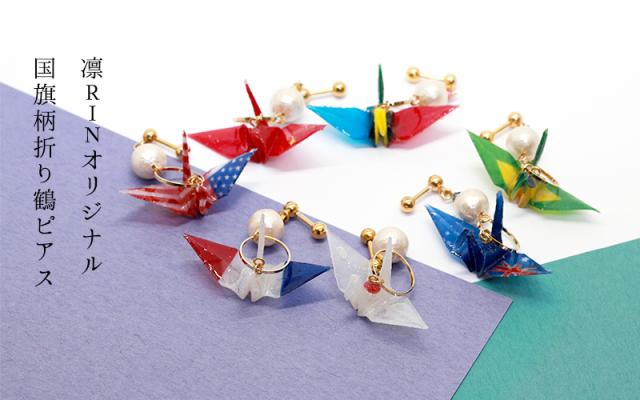 凛RINオリジナル