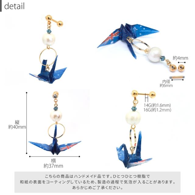 お気に入りの国旗デザインが選べる