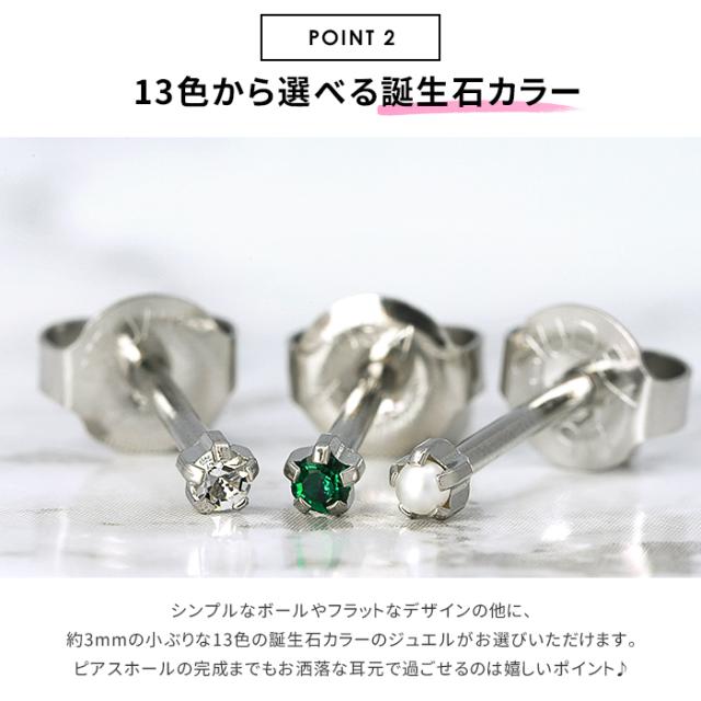 簡単ピアスデビュー!